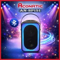 ราคา Aconatic ลำโพงบลูธูทแบบพกพา รุ่น AN-SP151 (รับประกัน 1 ปี) (56102948245)