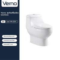 ราคา VERNO Official Shop-Verno สุขภัณฑ์ชิ้นเดียว แบบกดบน รุ่น เนเน่ VN-2201 ***ของแท้รับประกันคุณภาพ (23071550463)