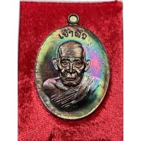 ราคา เหรียญ เจ้าสัว หลวงปู่กอง วัดกู่พระโกนา อำเภอสุวรรณภูมิ จังหวัดร้อยเอ็ด ✔ เนื้อทองแดงผิวรุ้ง (12683550495)
