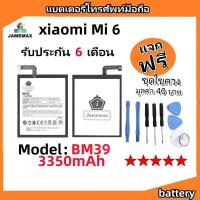 ราคา แบตเตอรี่ Battery xiaomi Mi 6 model BM39 แบต ใช้ได้กับ xiaomi Mi 6 มีประกัน 6 เดือน (25815078101)