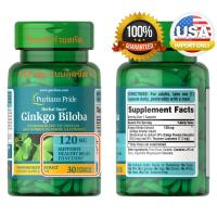 ราคา Puritan Ginkgo Biloba Standardized Extract 120 mg 100 Capsules สารสกัดจากใบแปะก๊วย (12226624962)
