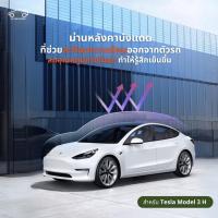 ราคา [ส่งเร็ว ส่งทุกวัน] Tesla 3H ม่านหลังคาบังแดด พร้อมฉนวนกันความร้อน Sunshade Roof Top For TESLA Model 3 Highland (22689500965)