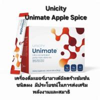 ราคา Unicity Unimate Apple Spice(มาเต้)ผลิตภัณฑ์เสริมอาหาร (46353971093)