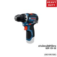 ราคา [NEW!] Bosch สว่านไขควงไฟฟ้าไร้สาย รุ่น GSR 12V-32 (06019N7080) (41078056569)