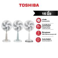 ราคา TOSHIBA พัดลมสไลด์ปรับระดับได้ 16 นิ้ว รุ่น F-ALC50TH (43469146948)