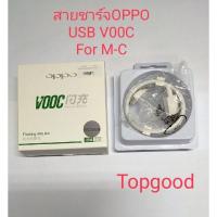 ราคา usb oppo vooc สายชาร์จ oppo usb oppo สำหรับ (micro) (22314255895)