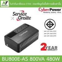 ราคา Cyberpower เครื่องสำรองไฟ UPS รุ่น BU800E BU800E-AS 800VA 480W BY N.T Computer (12619768941)