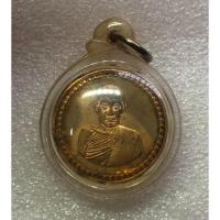 ราคา เหรียญหลวงพ่อเกษมเขมโก อ.เมือง จ.ลำปาง พ.ศ2539 (17461178513)