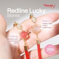 ราคา ด้ายแดงหินนำโชคฮ่องกง❤️ (ใช้โค้ดส่วนลด เหลือ 269-) (29962842823)