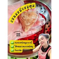 ราคา แหนมหนังหมูตุ้ม ขนาด50g ตุ้มอวบๆ หนังหมูเคี้ยวกรุ๊ปๆ (17987425152)