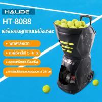 ราคา Halide HT-8808A smart tennisball machine เครื่องยิงลูกเทนนิส เครื่องฝึกเทนนิส บรรจุได้ 120 ลูก การฝึกอบรมวิชาช (41415669114)