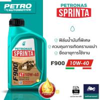ราคา PETRONAS Sprinta F900 4T SAE10W-40 Fully Synthetic - น้ำมันเครื่องมอเตอร์ไซค์ 4 จังหวะ ขนาด 1 ลิตร (43323199100)