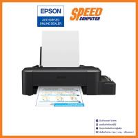 ราคา EPSON L120 ปริ้นเตอร์ / By Speed Computer (22775062367)