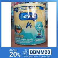 ราคา เอนฟาแล็ค เอพลัสซอยแคร์ 3 ป๋อง (1136871353)