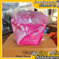 ราคา Cruset แชมพู/ครีมนวด แบบถุง 2700มล. ครูเซ็ท เมจิก ดรีม แชมพู และคอนดิชั่นเนอร์ (25940576853)