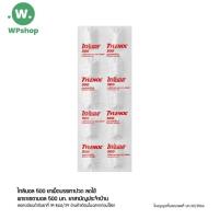 ราคา Tylenol 500 mg พาราเซตามอล (43811439562)