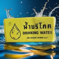 ราคา แคปซีลคอถังน้ำดื่ม 20 ลิตร (1 กิโลกรัม) สีเหลือง พิมพ์สีน้ำเงิน พร้อมส่ง ส่งไว ได้ทุกวัน (28503069589)