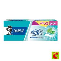 ราคา ดาร์ลี่ ยาสีฟัน สูตรเฟรชแอนด์ไบรท์ 140 ก. แพ็คคู่ (48757186507)