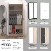 ราคา ตู้เสื้อผ้า 2 บานเปิด 90 ซม. WR9004 (2712881715)