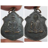 ราคา เหรียญหลวงพ่อจีน – หลวงพ่อรื่น วัดกระดังงา จ.สิงห์บุรี พ.ศ. 2517 เหรียญคู่บารมี พระเกจิสายสิงห์บุรี พุทธคุณครอบจักรวาล เ (43713849938)