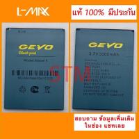 ราคา แบตเตอรี GEVO Mabel 4 Black pink (5390432893)