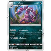 ราคา [Pokémon] สกอร์ปี/โดราเปียน (SD/Foil) (23538828209)