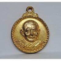 ราคา เหรียญหลวงปู่แหวน ปี19 กะไหล่ทอง วัดดอยแม่ปั๋ง จ.เชียงใหม่ (29177996054)