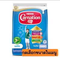 ราคา นมผง Carnation(คาร์เนชั่น) สูตร3 (23365757658)