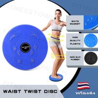 ราคา FT. จานทวิส พื้นดำ จานทวิสต์ จานหมุนลดเอว / Twist plate / Twist Dise / Twister (6580002596)