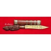 ราคา มีดหมอ รุ่นเทพศาสตรา ปี 64 ด้ามแกะท้าวเวสสุวรรณ ยาวรวมด้าม 10 นิ้ว หลวงพ่อพัฒน์ วัดห้วยด้วน ( รับประกันแท้100℅ ) (43173788744)