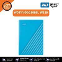 ราคา WD WDBYVG0020BBL-WESN 2 TB EXT HDD 2.5'' WD MY PASSPORT (BLUE) (25306282747)