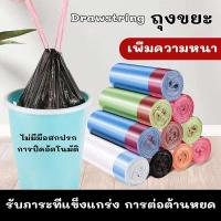 ราคา ถุงขยะ พลาสติกพร้อมสายหูหิ้ว ถุงขยะอย่างหนา ถุงขยะในบ้าน ถุงพลาสติก ถุงขยะมีหูหิ้ว อย่างหนา 1ม้วน12ใบ (44369023175)