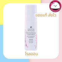 ราคา oriental princess Beauty Lovely Sakura Anti-Perspirant/Deodorant ลูกกลิ้ง ออเรนทอล พริ้นเซส โรออน ซากุระ 70 มล. (773369075)