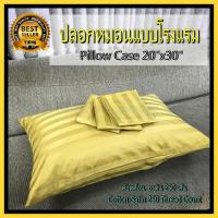 ราคา [ซื้อครบ 1,500 แถม! ผ้าเช็ดมือ 1 ผืน*]ปลอกหมอนลายริ้ว 250 เส้นสีขาว ขนาด 20"x30"x6" แบบโรงแรม มีทั้งแบบลายเล็กและใหญ่ (3216393217)
