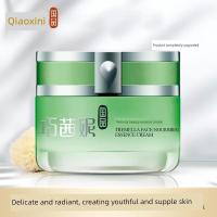 ราคา มอยเจอร์ไรเซอร์บำรุงผิวหน้า moisturizer Qiao Xianni Hengrun Brightening Whitening Blemish Control Oil เอสเซ้นส์ครีม (27594348352)