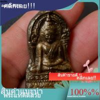 ราคา พระพุทธชินราช ใบเสมาเนื้อสัมฤทธิ์ พิมพ์ใหญ่ รุ่นปิดทองปี 2547 วัดพระศรีรัตนมหาธาตุพิษณุโลก (56457177114)