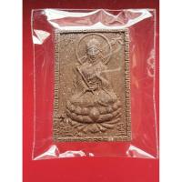 ราคา เทพเจ้าเห้งเจีย(ไต่เสี่ยฮุกโจ้ว) ปางสำเร็จ ศาลเจ้าพ่อไต่เสี่ยฮุกโจ้ว เสี่ยเต๋าตึ้ง(聖道堂) บางโทรัด จ.สมุทรสาคร เนื้อผง. (45954093327)