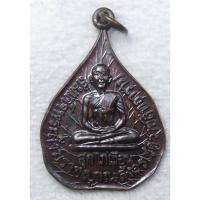 ราคา เหรียญสมเด็จพระสังฆราช (สุก ไก่เถื่อน) วัดราชสิทธาราม (วัดพลับ) ปี 2519 (28775619726)