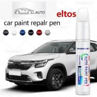 ราคา HYS ปากกาซ่อมสี Touch Up Scratch Remover DIY อุปกรณ์เสริมอัตโนมัติสีดําสีขาวสีฟ้าสีส้มสีแดงสําหรับ KIA kx3 Seltos 2014-2 (41123768860)