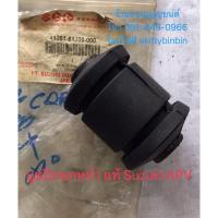 ราคา บูชปีกนกหน้าแท้ Suzuki APV (6867760441)