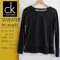 ราคา Calvin Klein เสื้อ sweater สีดำ แต่งลูกไม้ มือสอง (3101815779)