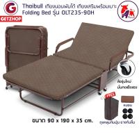 ราคา Thaibull เตียงนอนพับปรับระดับได้ 3 ฟุต เตียงเสริมพร้อมเบาะรองนอน รุ่น OLT235-90H มีแขน (โครงน้ำตาล) (24965938897)