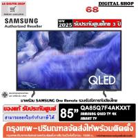 ราคา Samsung 85Q7F QLED 4K Smart TV 85 นิ้ว รุ่น QA85Q7F4AKXXT (41767936582)