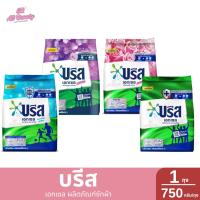 ราคา บรีส เอกเซล ผลิตภัณฑ์ซักผ้า 750 กรัม (43911982462)