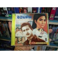 ราคา ภาพยนตร์ไทย จอมคน ( VCD พากษ์ไทย ) (29107552813)