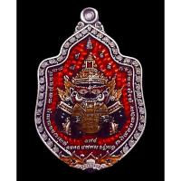 ราคา พระราหู รุ่นรวยทรัพย์ (หลวงพ่อช้าง วัดจุกเฌอ) (19585548695)