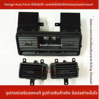 ราคา ปากระบายลมแอร์มิตซูบิชิปาเจโร/ชังฟองเลเบา V31 V32 ปากระบายลมแผงควบคุม อุปกรณ์สไตล์ต้นฉบับ (28093705831)