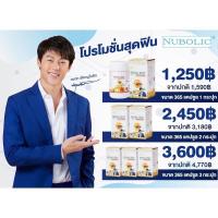 ราคา นมผึ้งนูโบลิค 365 เม็ด 9%1650mg #นมผึ้งหมาก (5746530401)