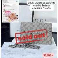 ราคา GUCCI DIONYSUS WOC USER Y20 (ภายในเบจ) (16370260769)