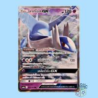 ราคา ลาทิโอส GX RR (AS6a 065/196) ชุด ศึกตำนาน การ์ดโปเกมอน ภาษาไทย (Pokemon Trading Card Game) (16785025019)